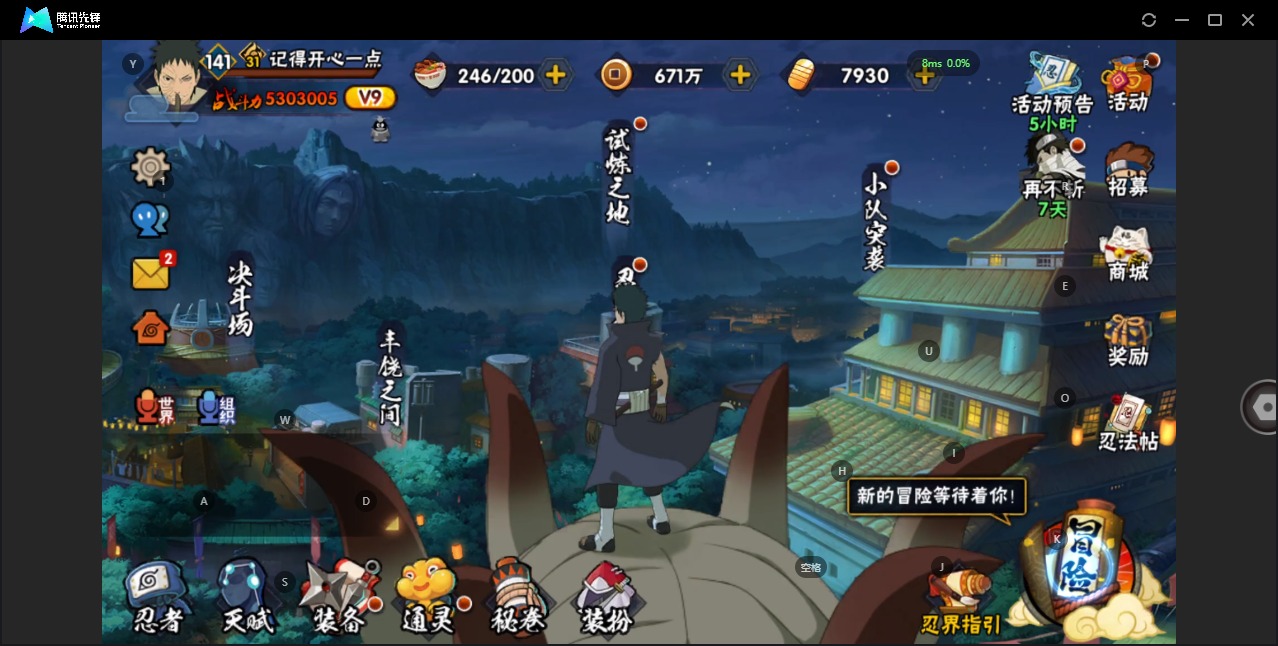 HYQM42030火影忍者账号详情图5