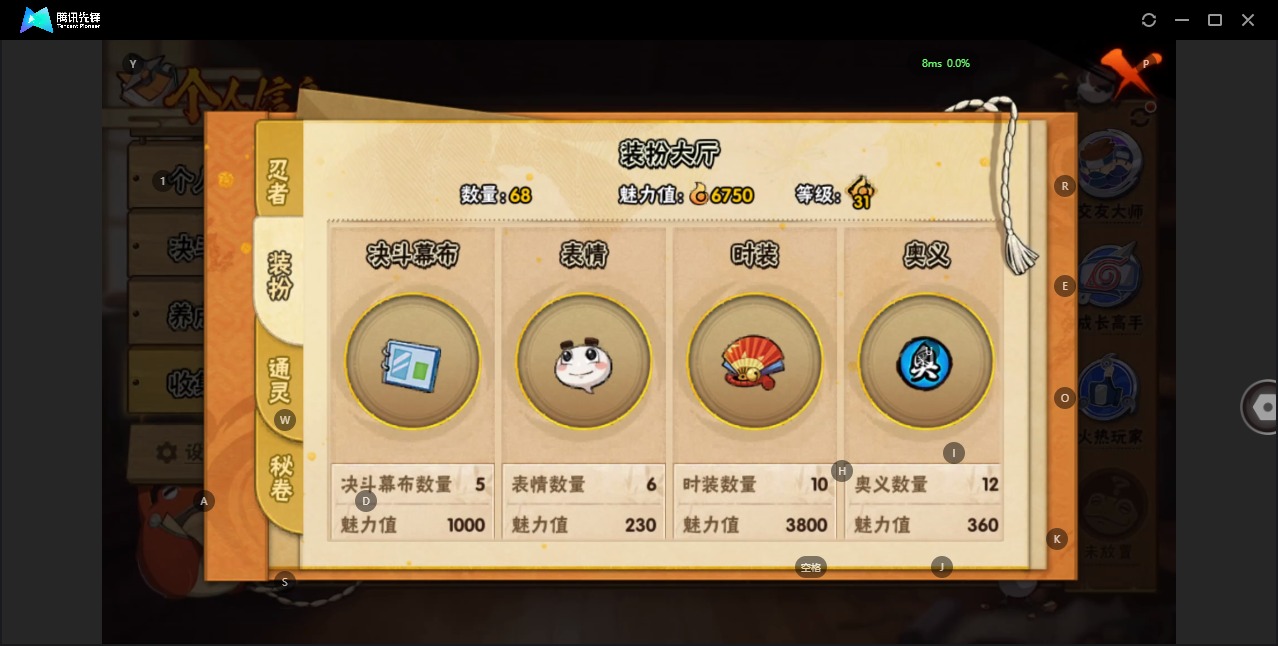 HYQM42030火影忍者账号详情图7