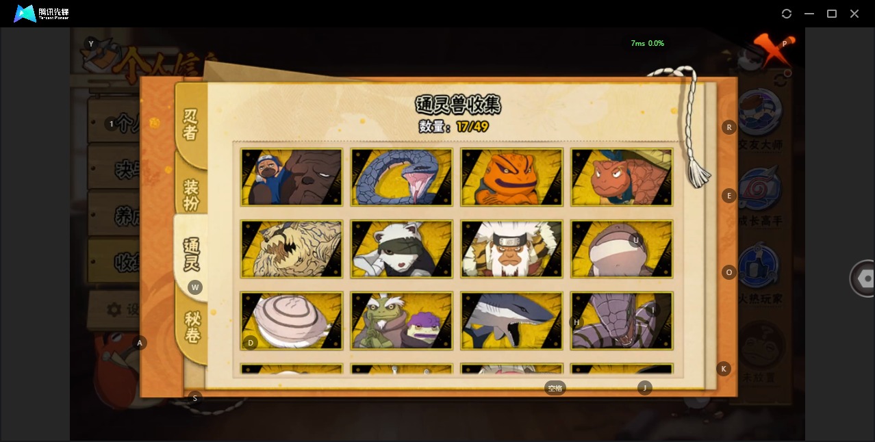 HYQM42030火影忍者账号详情图8