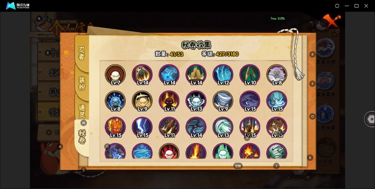 HYQM42030火影忍者账号详情图10