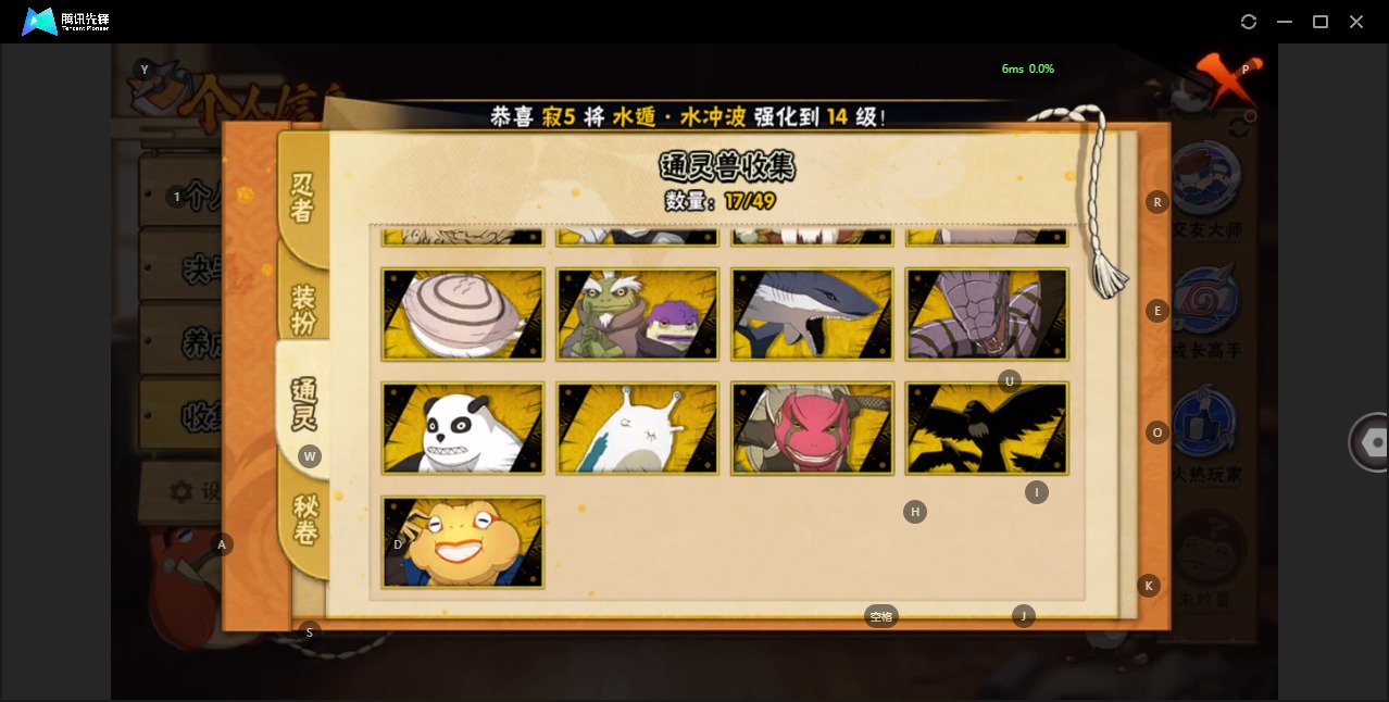 HYQM42030火影忍者账号详情图9