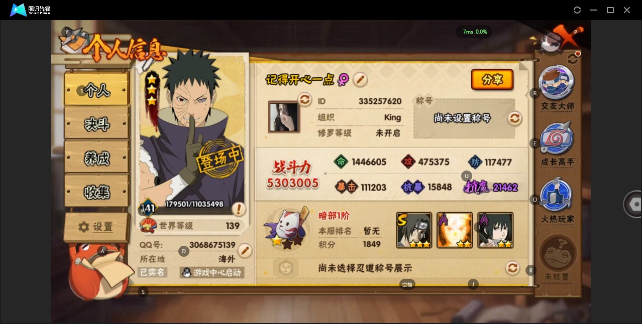 HYQM42030火影忍者账号详情图12