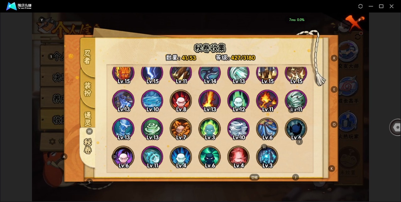 HYQM42030火影忍者账号详情图11