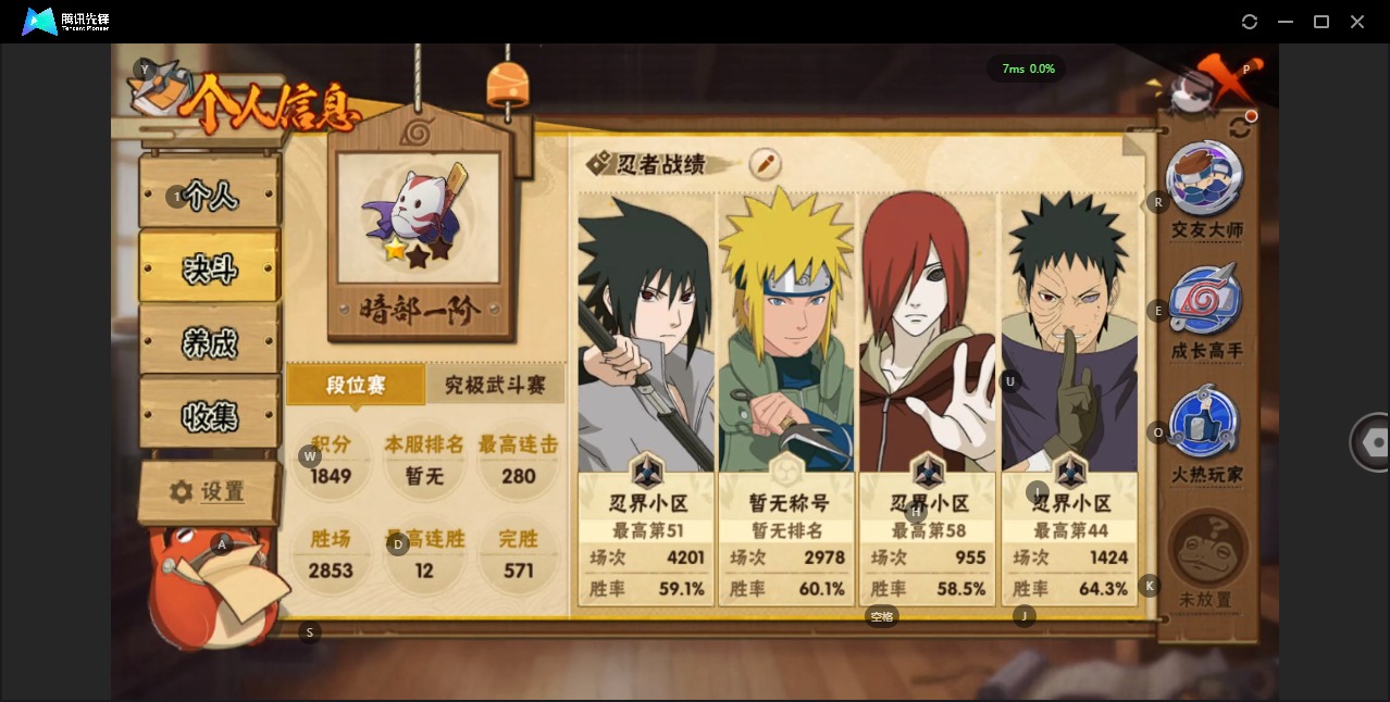 HYQM42030火影忍者账号详情图13