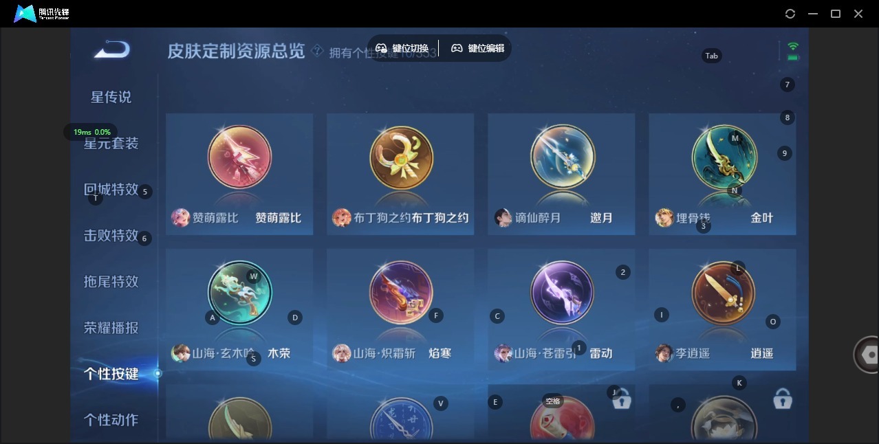 WZQM434211王者荣耀账号详情图11 WZQM434211王者荣耀账号详情图11