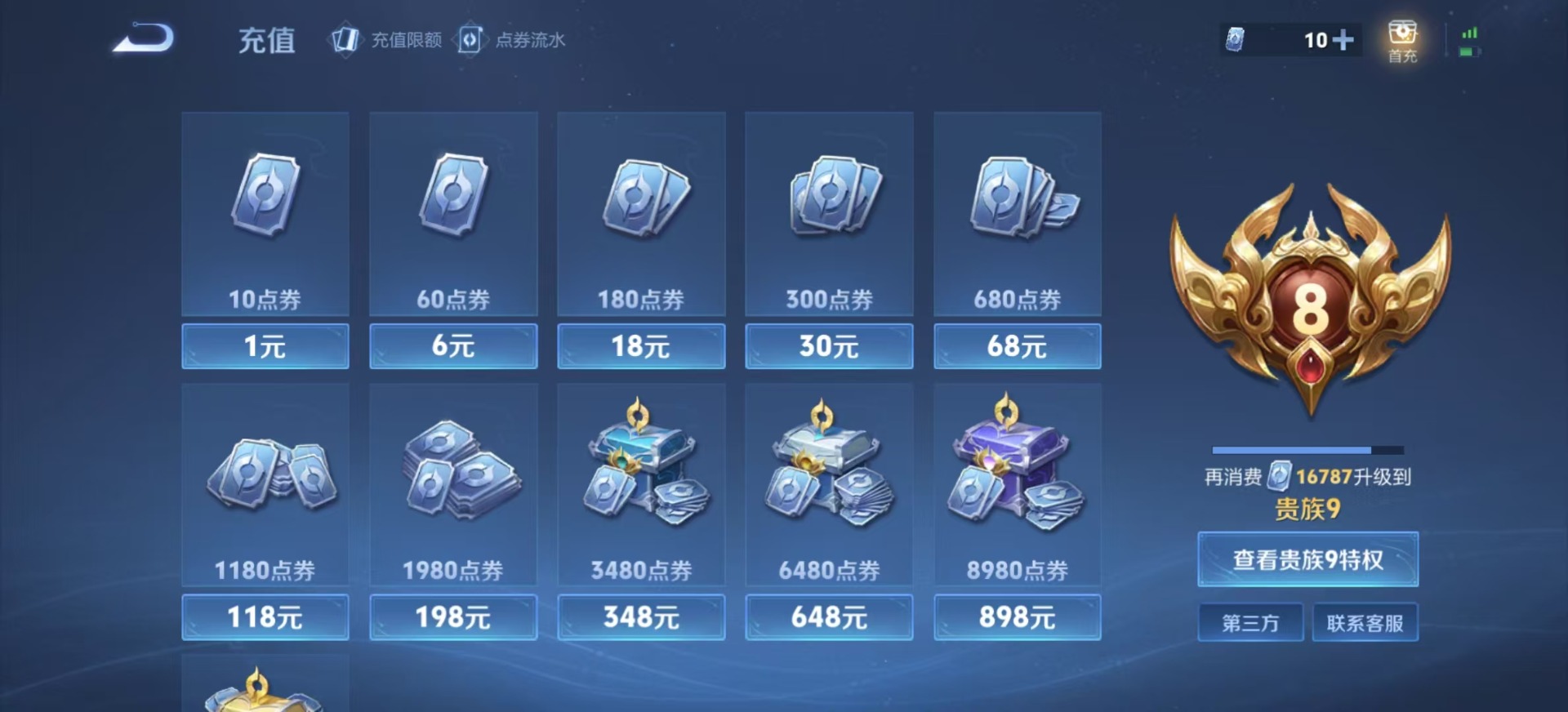 WZCMW436364王者荣耀账号详情图5