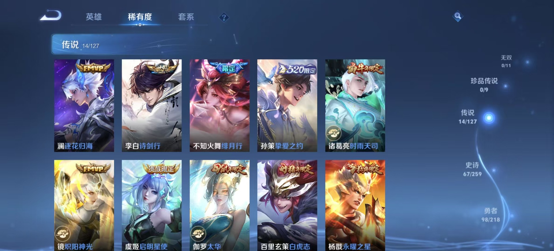 WZCMW436364王者荣耀账号详情图6