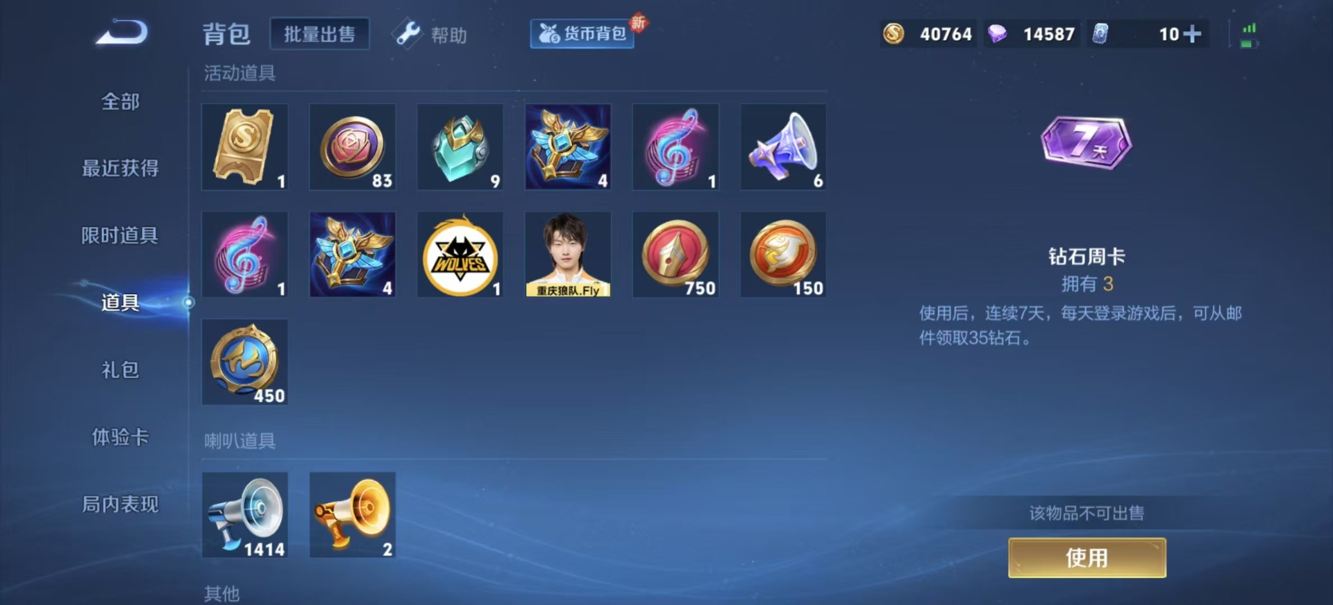 WZCMW436364王者荣耀账号详情图7