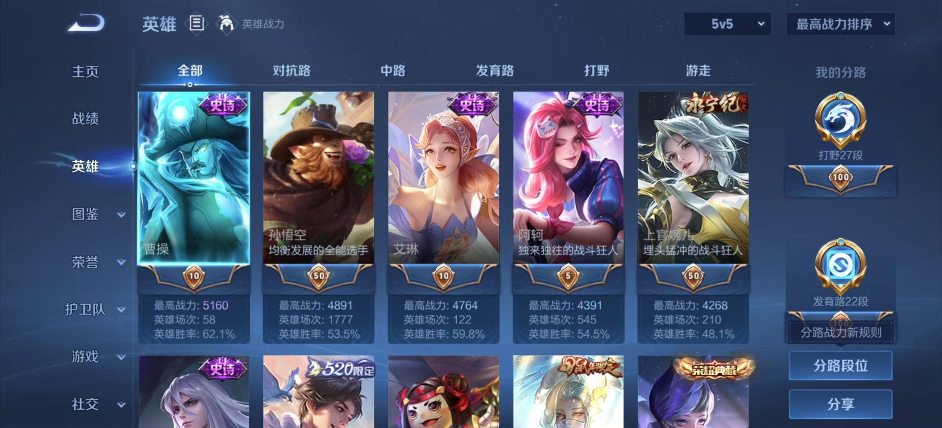 WZCMW436364王者荣耀账号详情图8