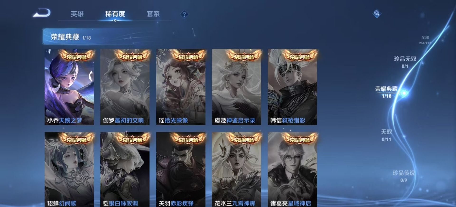 WZCMW436364王者荣耀账号详情图9