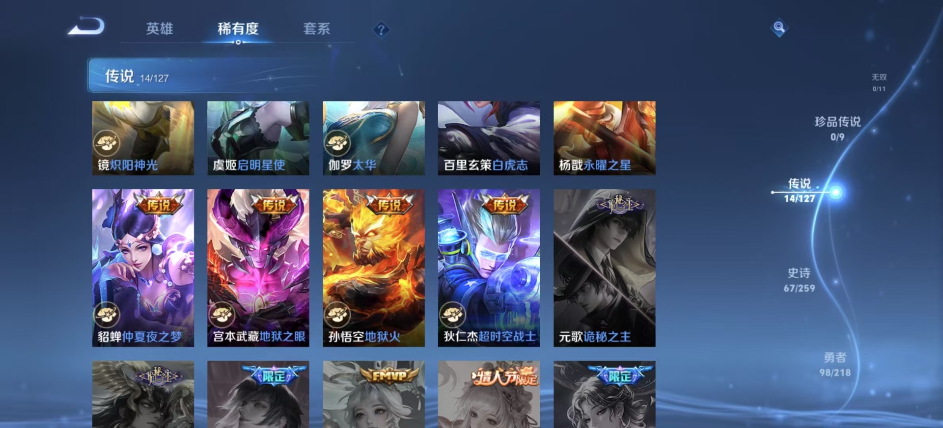 WZCMW436364王者荣耀账号详情图10