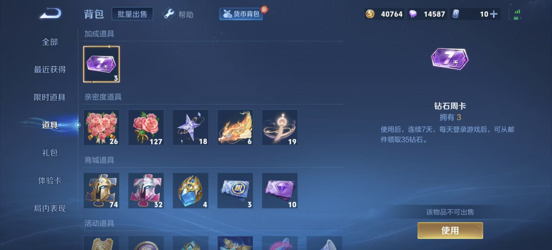 WZCMW436364王者荣耀账号详情图12