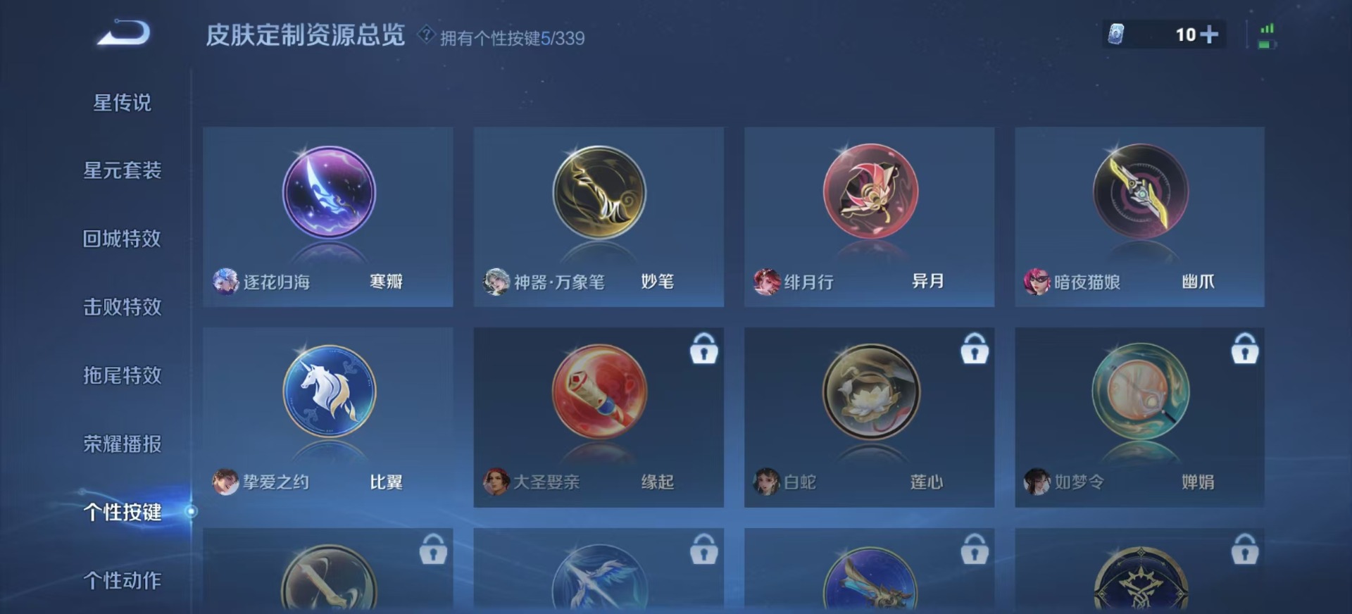 WZCMW436364王者荣耀账号详情图11