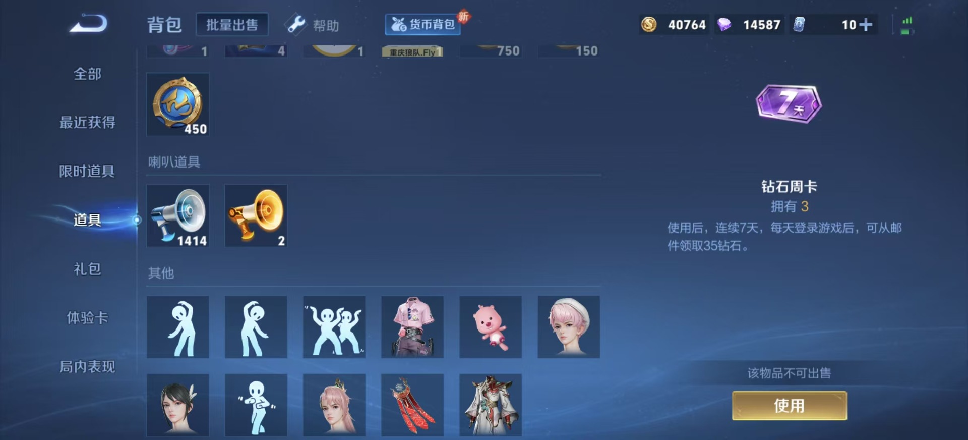 WZCMW436364王者荣耀账号详情图13