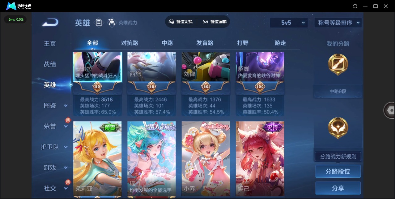 WZQM434255王者荣耀账号详情图4 WZQM434255王者荣耀账号详情图4