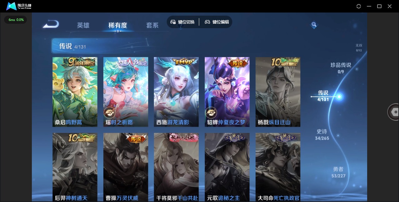 WZQM434255王者荣耀账号详情图7 WZQM434255王者荣耀账号详情图7