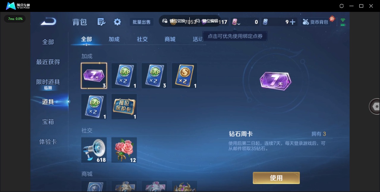 WZQM434255王者荣耀账号详情图11 WZQM434255王者荣耀账号详情图11