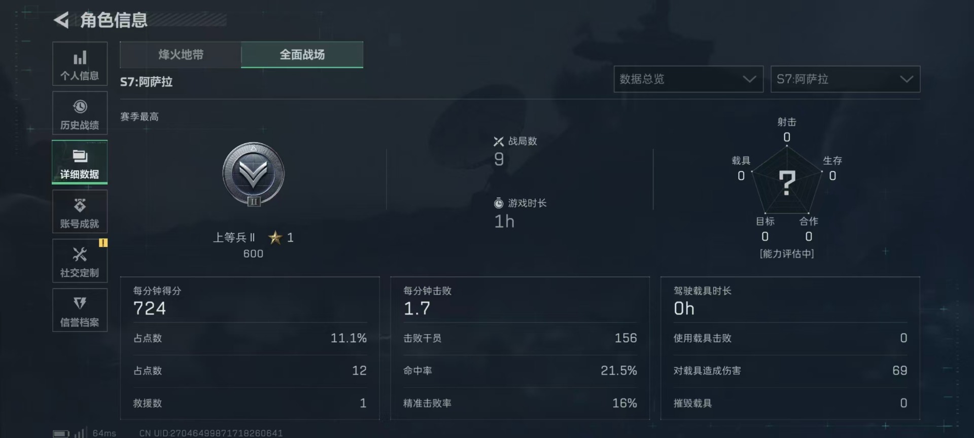 SJZQM47351三角洲行动账号详情图7