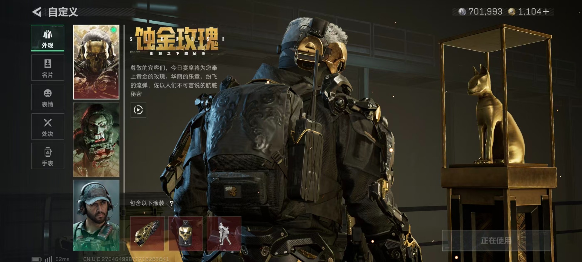 SJZQM47351三角洲行动账号详情图15