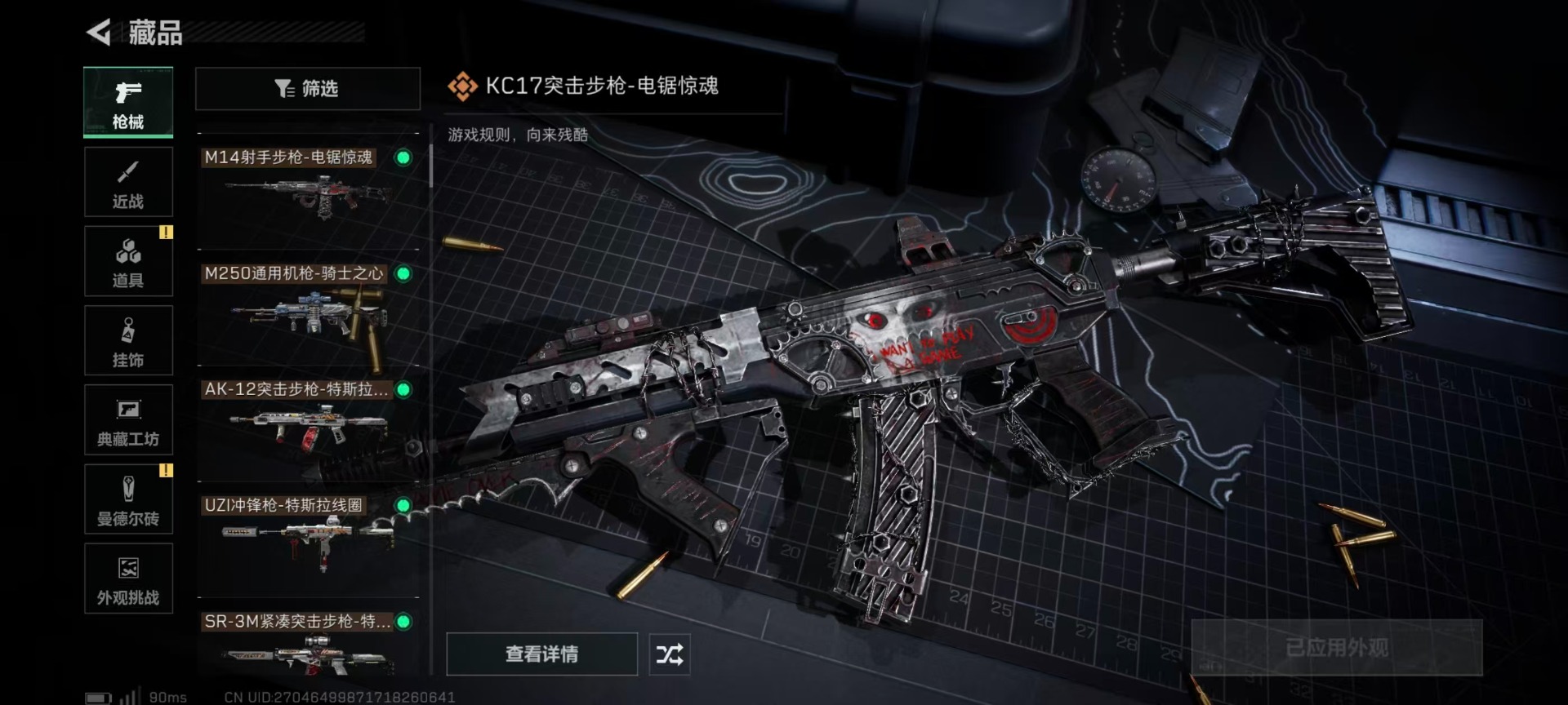 SJZQM47351三角洲行动账号详情图21