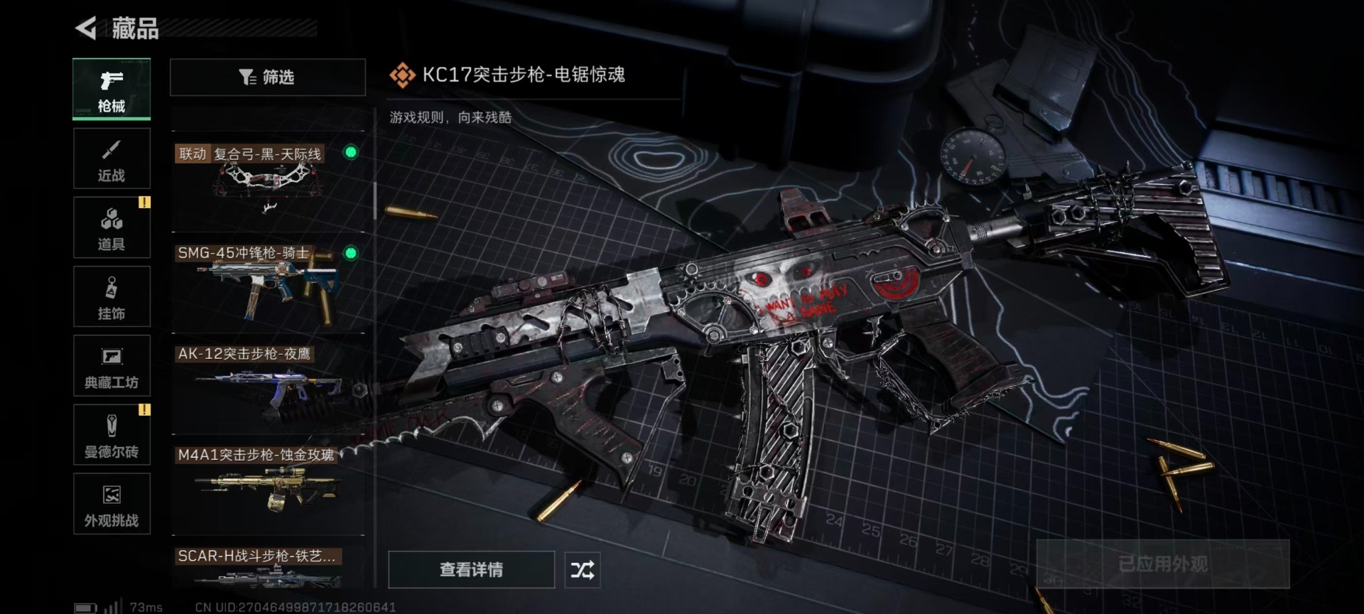 SJZQM47351三角洲行动账号详情图24