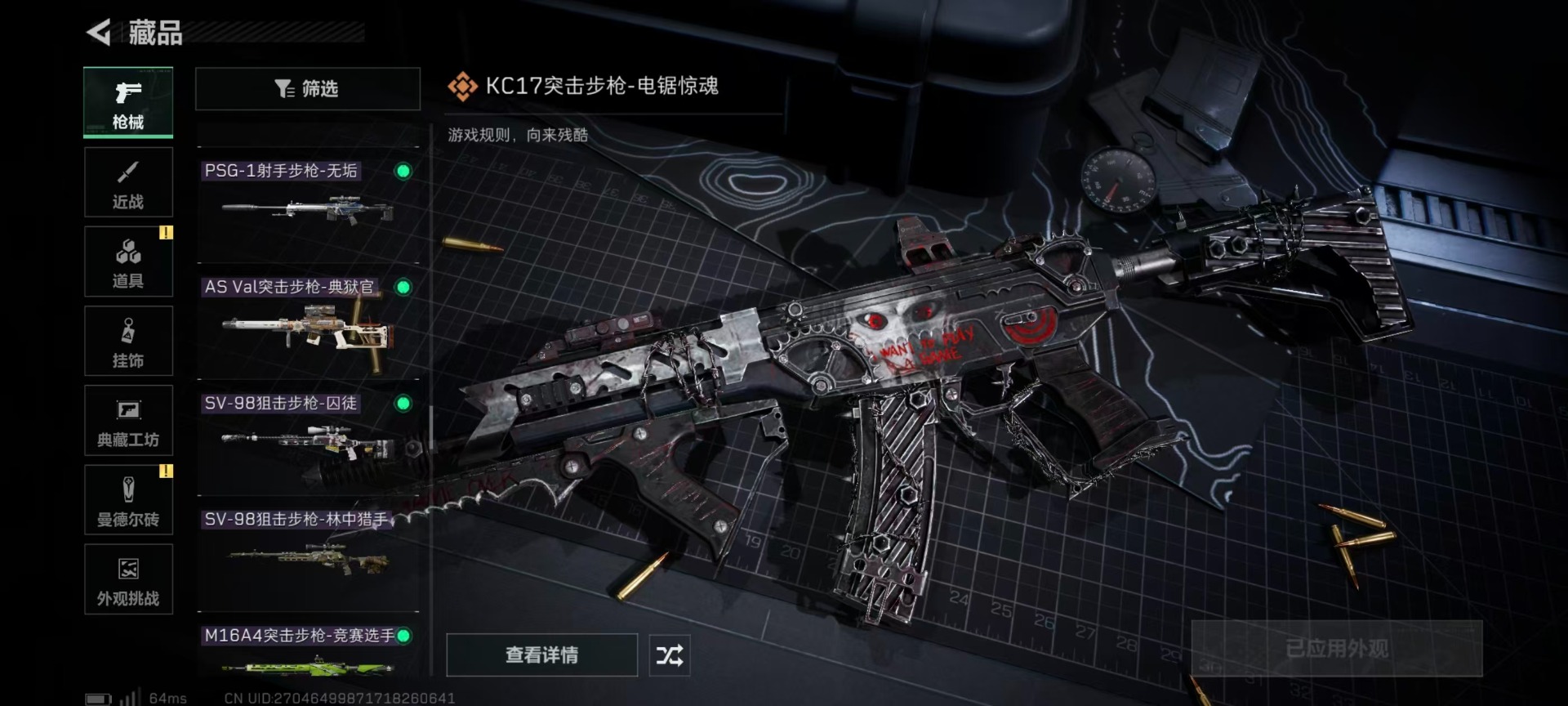 SJZQM47351三角洲行动账号详情图33