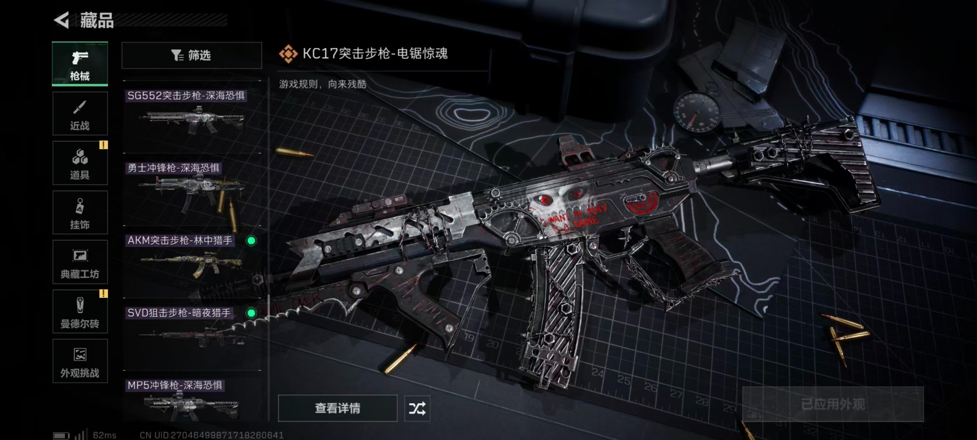 SJZQM47351三角洲行动账号详情图36