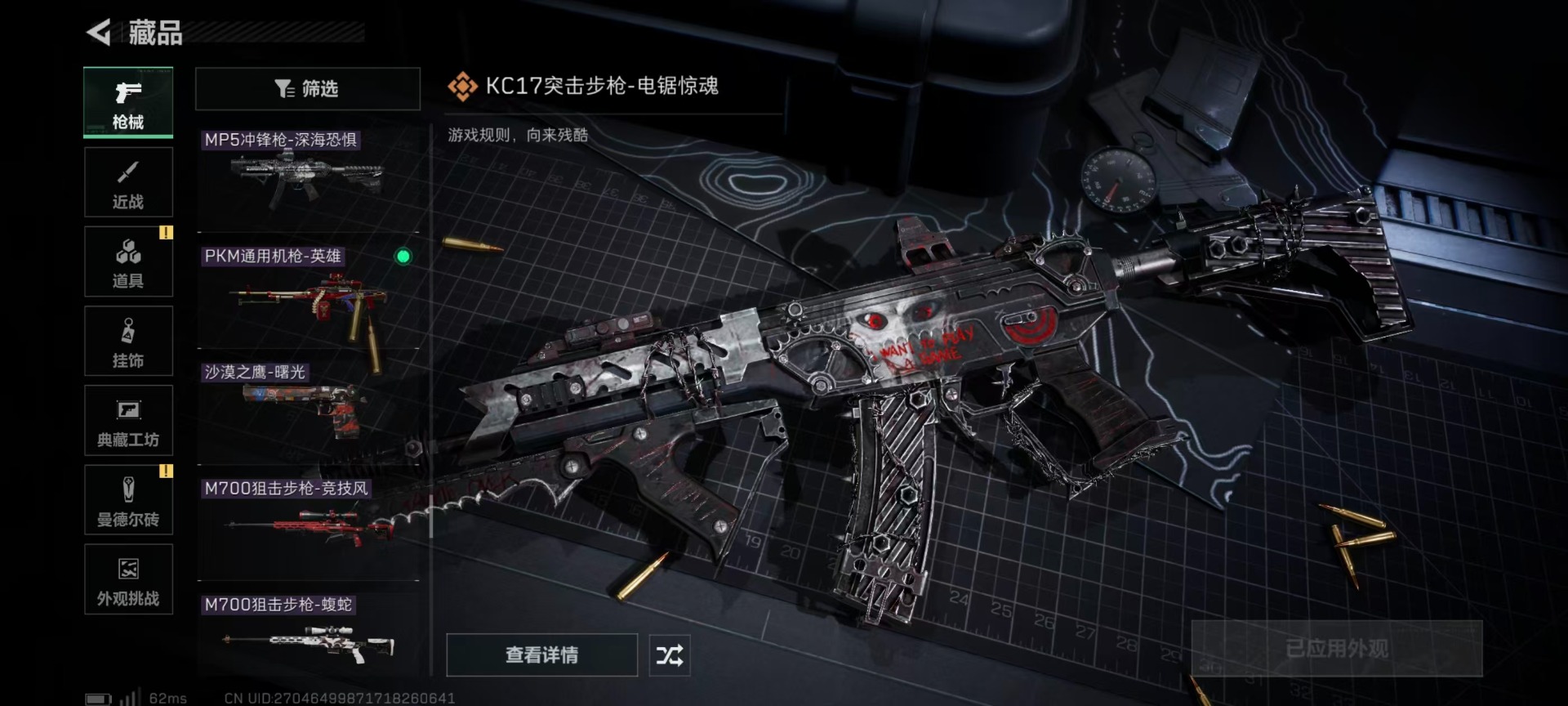 SJZQM47351三角洲行动账号详情图37