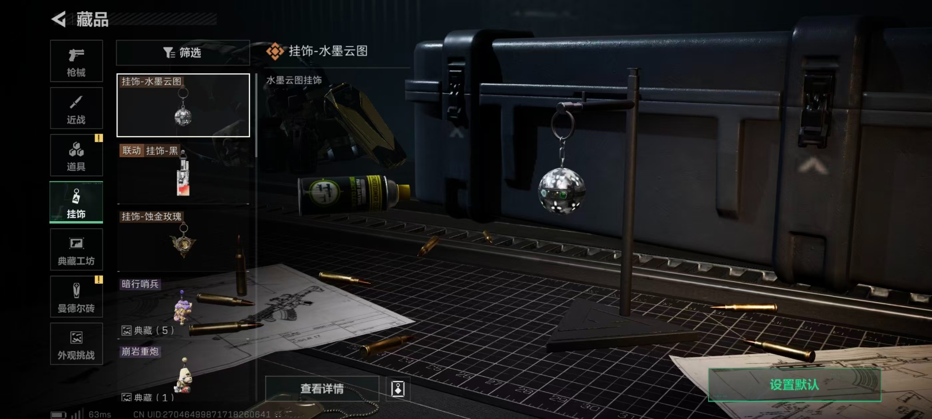 SJZQM47351三角洲行动账号详情图46