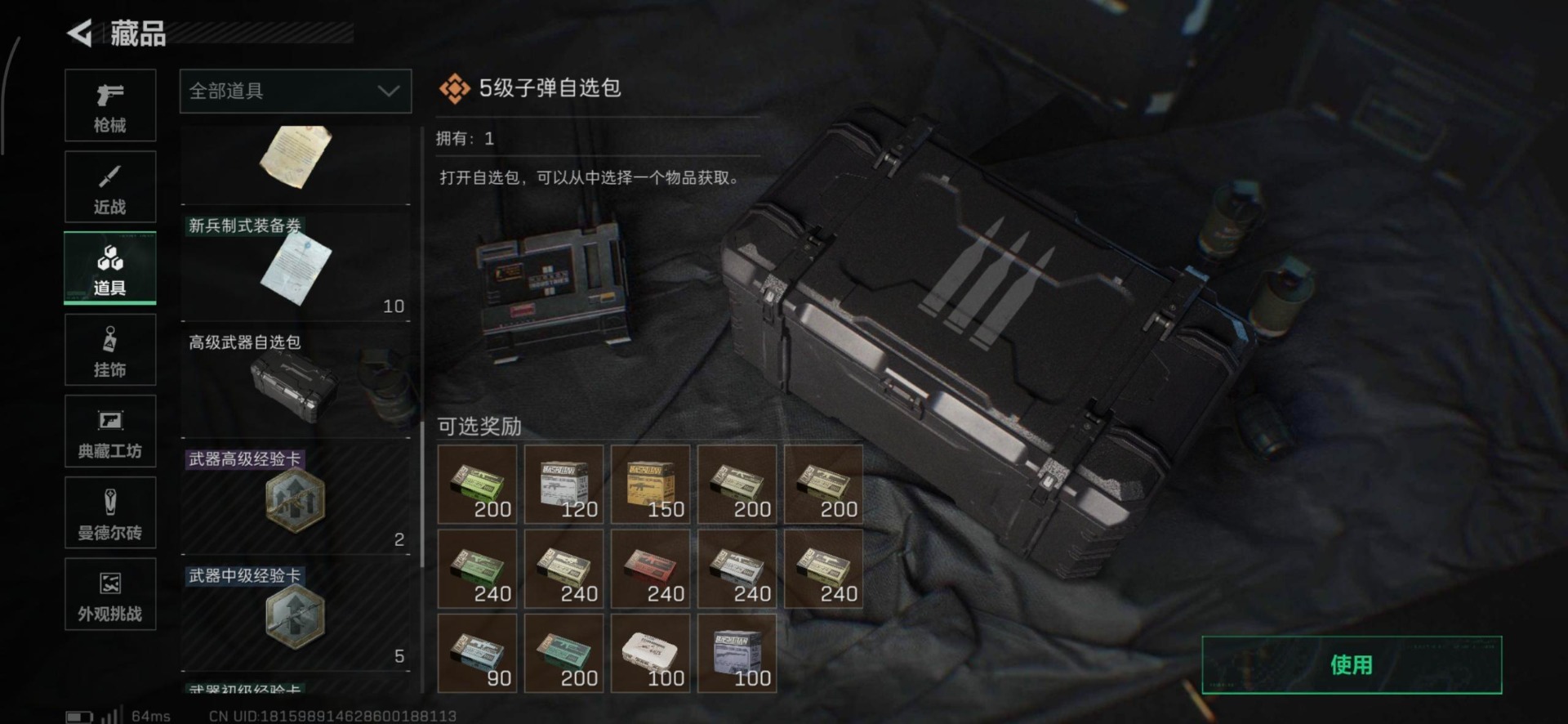 SJZQM47354三角洲行动账号详情图13 SJZQM47354三角洲行动账号详情图13