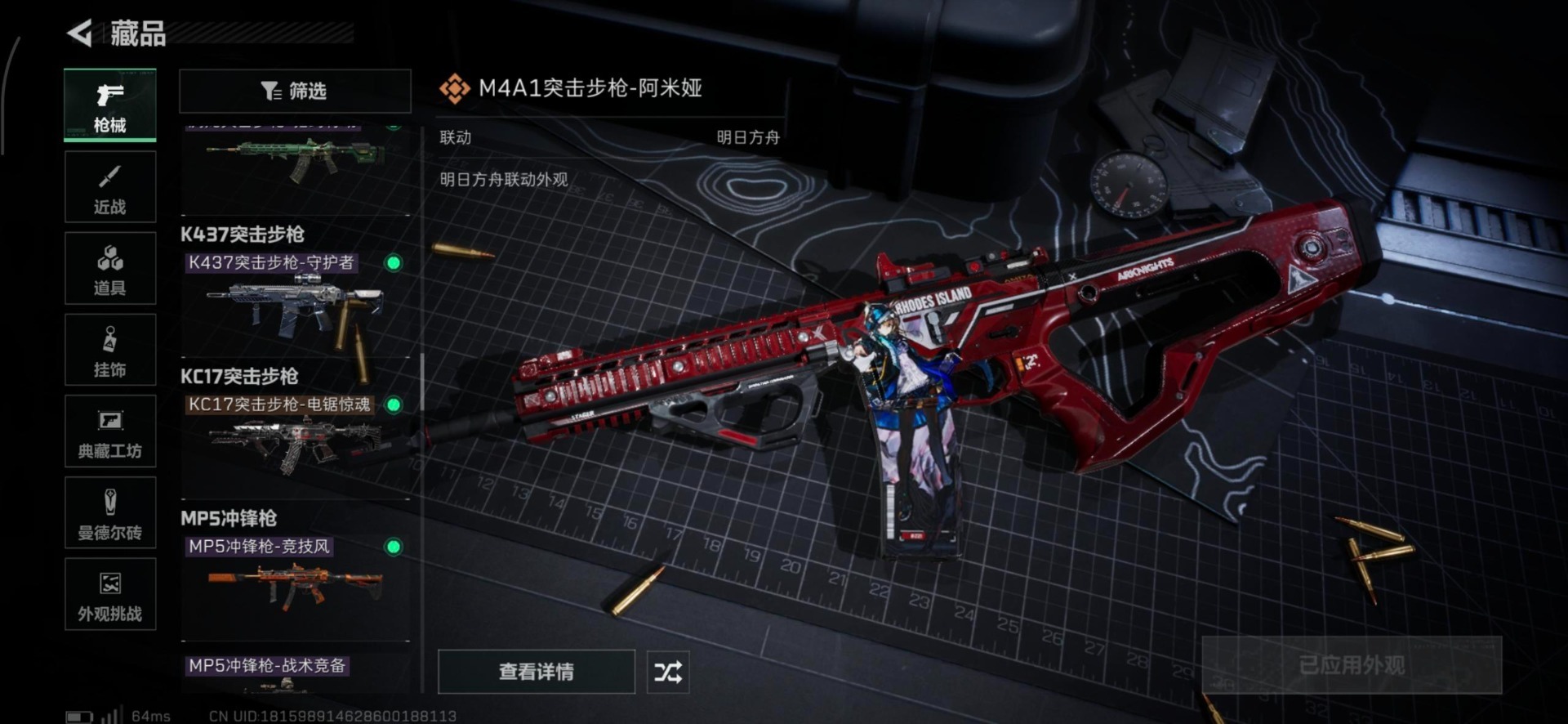 SJZQM47354三角洲行动账号详情图19 SJZQM47354三角洲行动账号详情图19