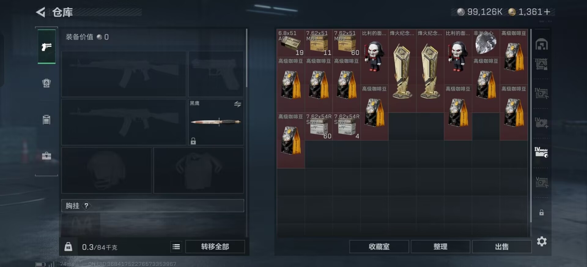 SJZQM47355三角洲行动账号详情图4