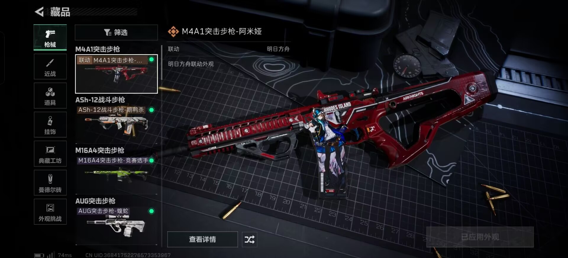 SJZQM47355三角洲行动账号详情图6