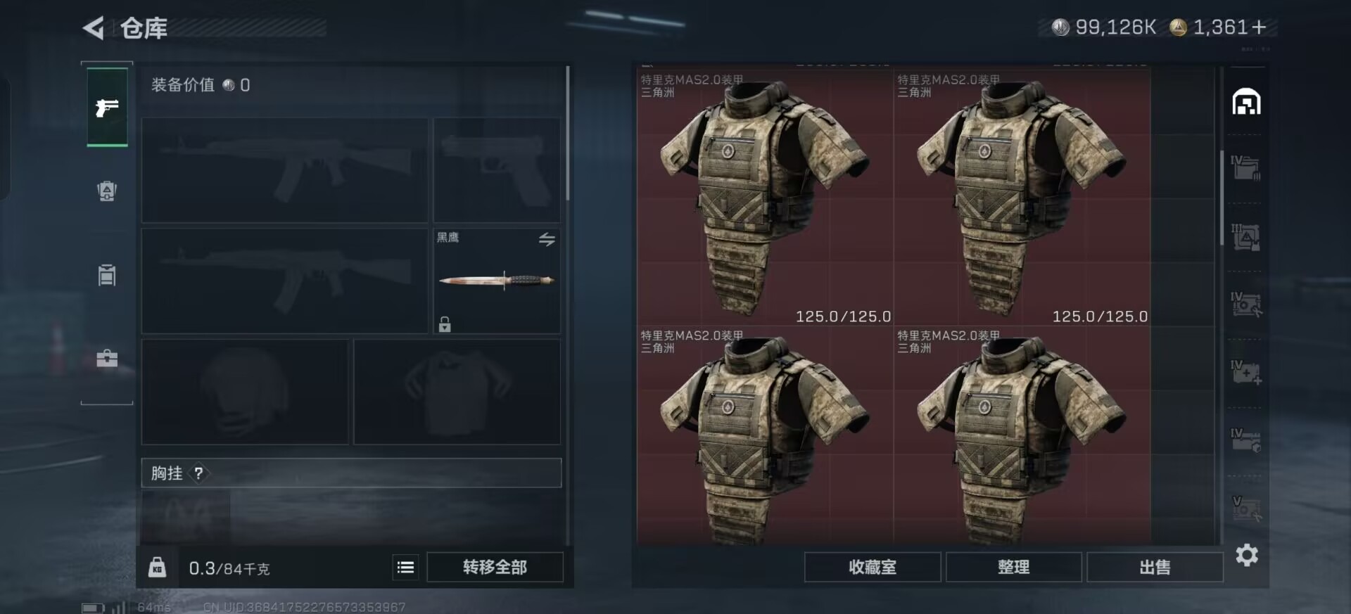 SJZQM47355三角洲行动账号详情图16