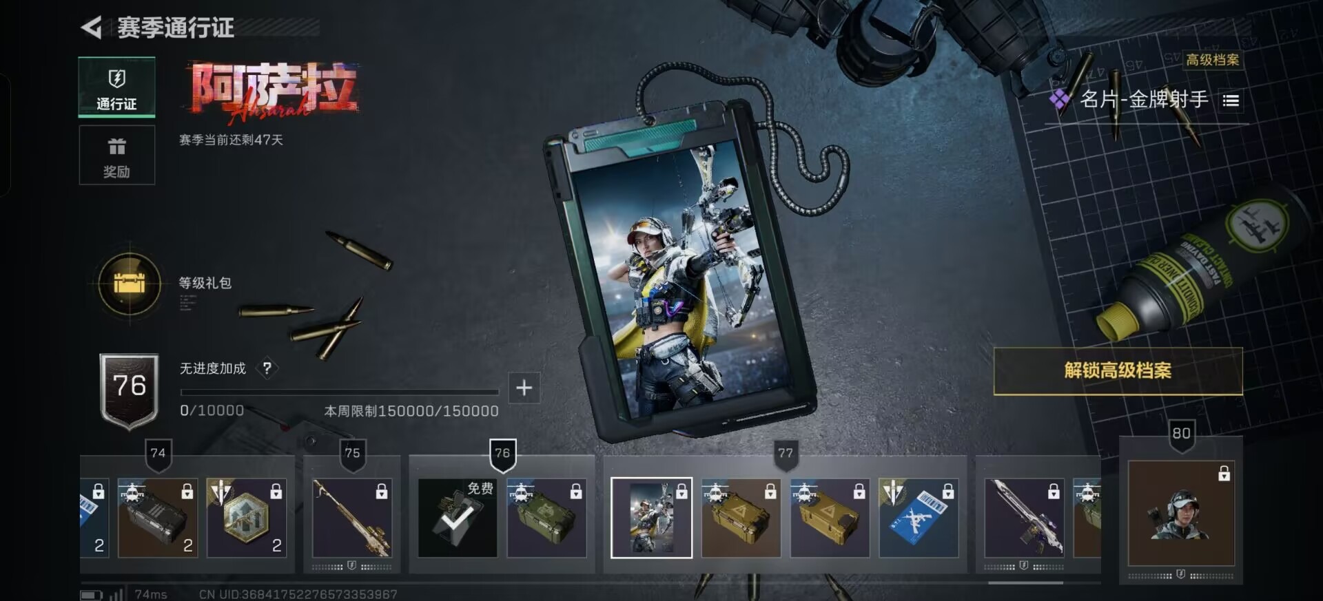 SJZQM47355三角洲行动账号详情图18