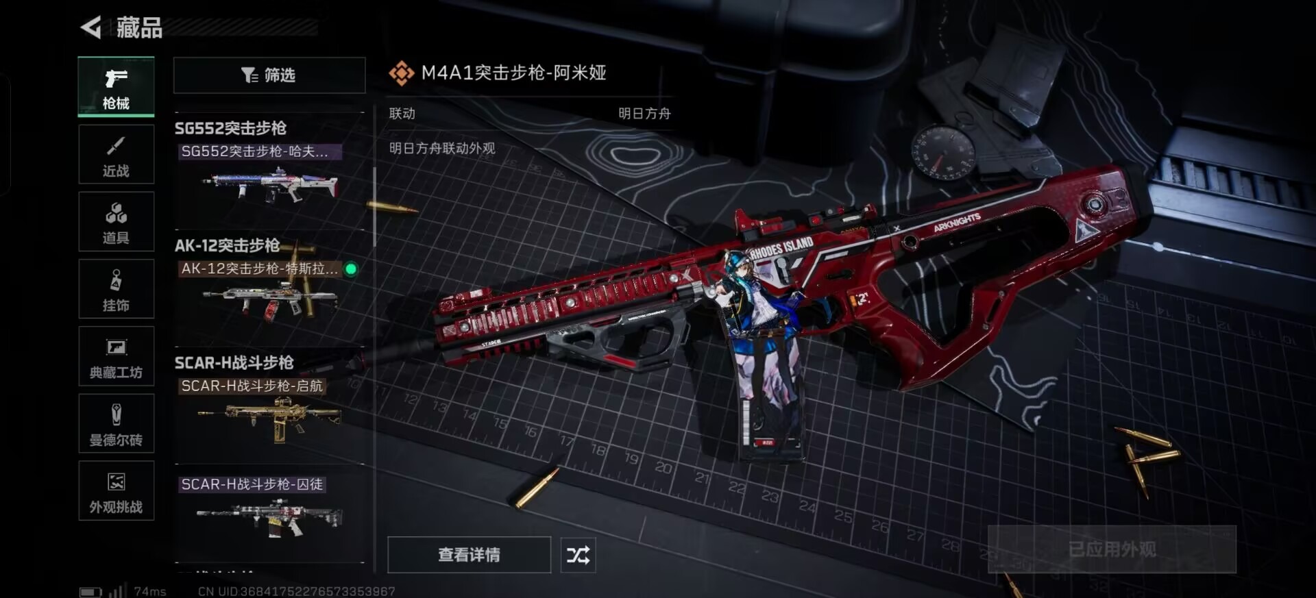 SJZQM47355三角洲行动账号详情图19