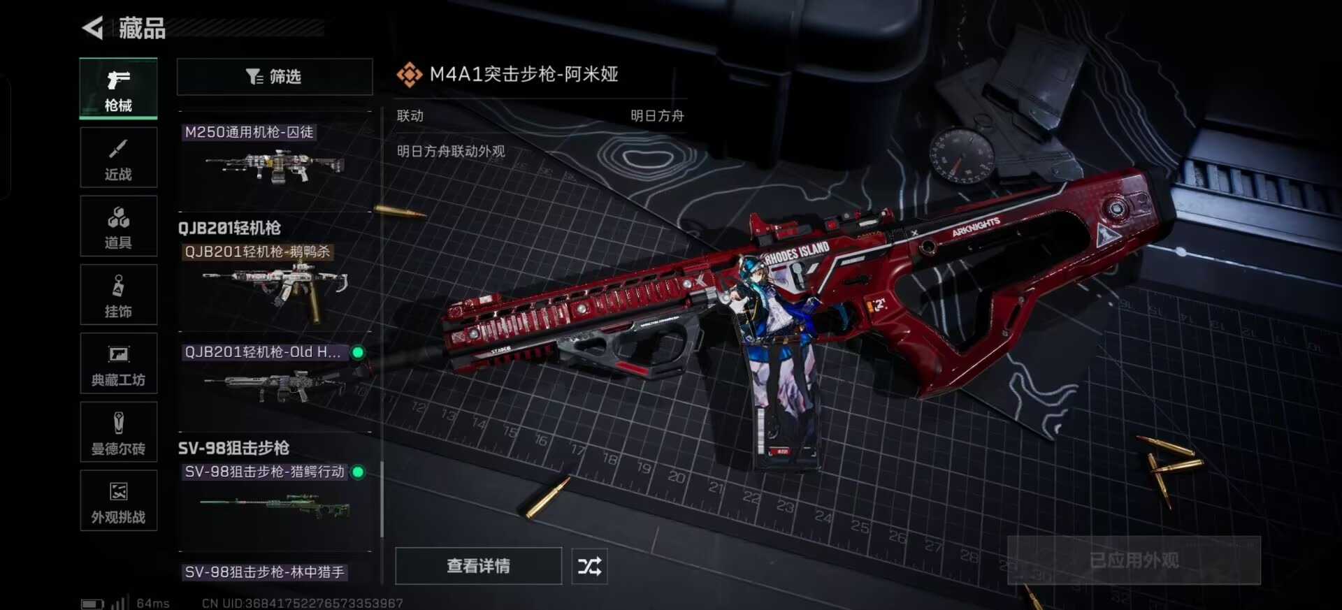 SJZQM47355三角洲行动账号详情图20