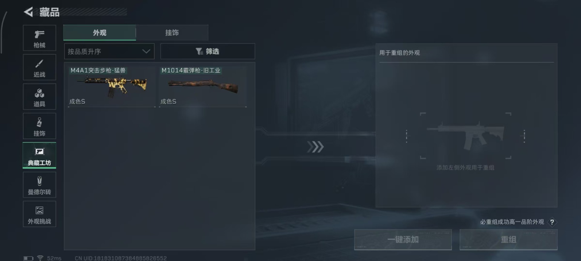 SJZQM47367三角洲行动账号详情图5