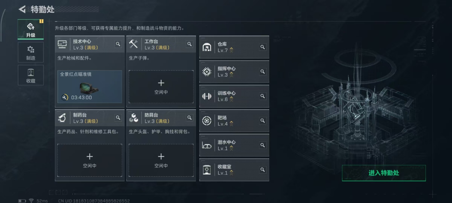 SJZQM47367三角洲行动账号详情图12