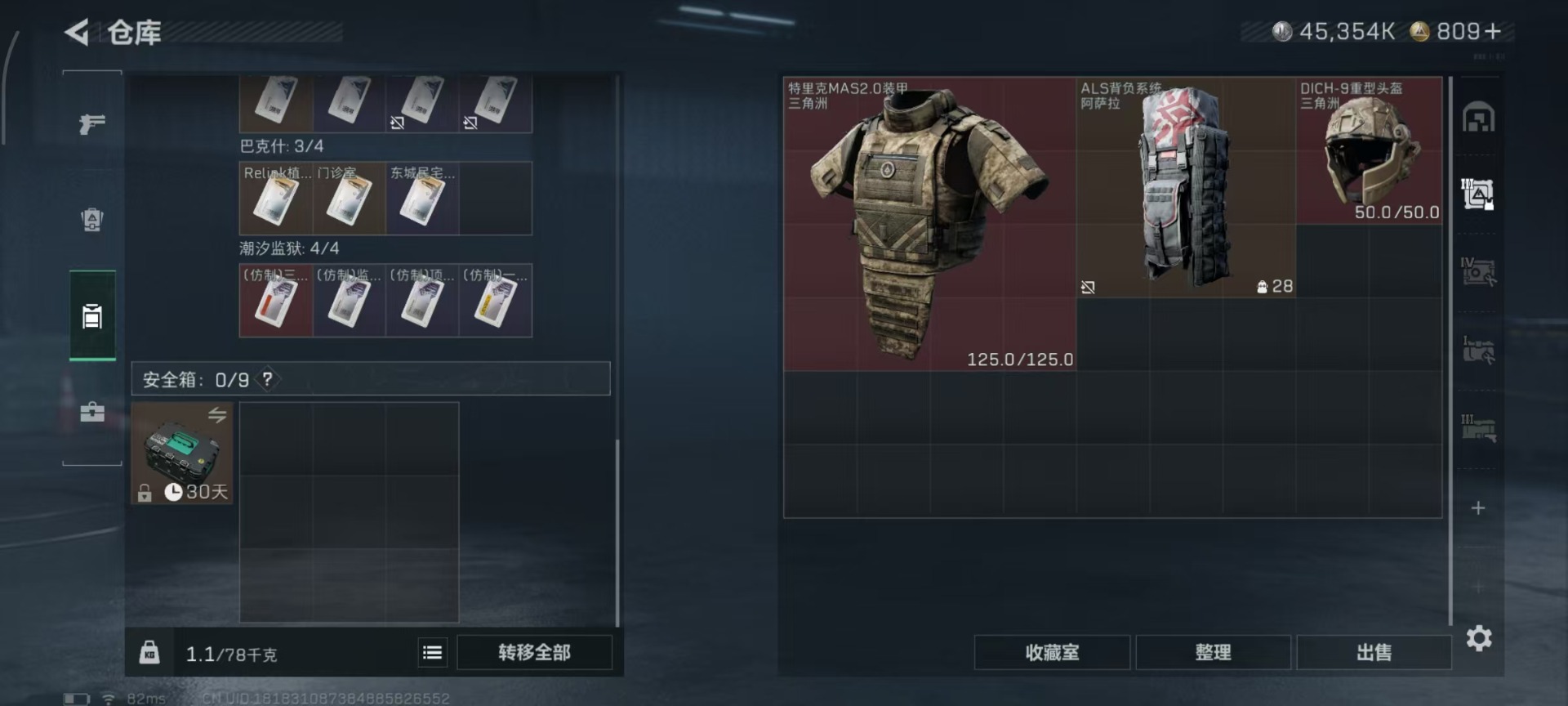 SJZQM47367三角洲行动账号详情图19