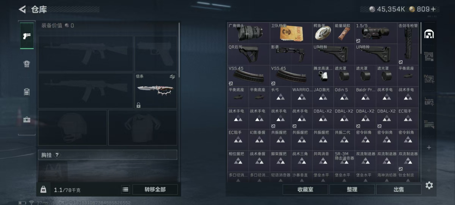 SJZQM47367三角洲行动账号详情图21