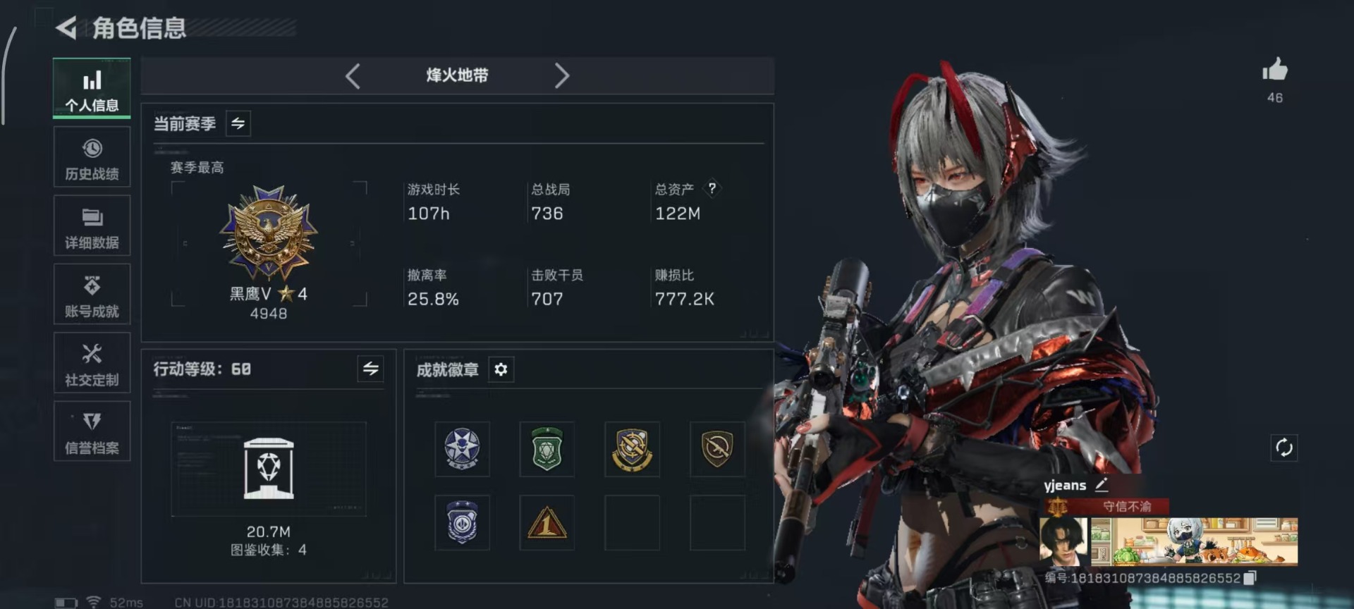 SJZQM47367三角洲行动账号详情图25