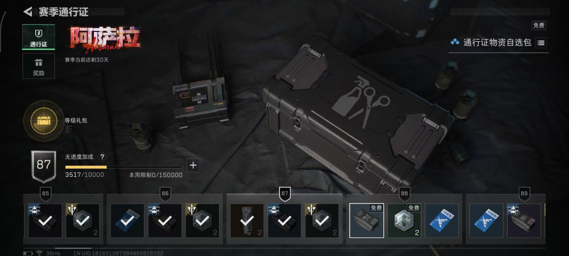 SJZQM47367三角洲行动账号详情图28