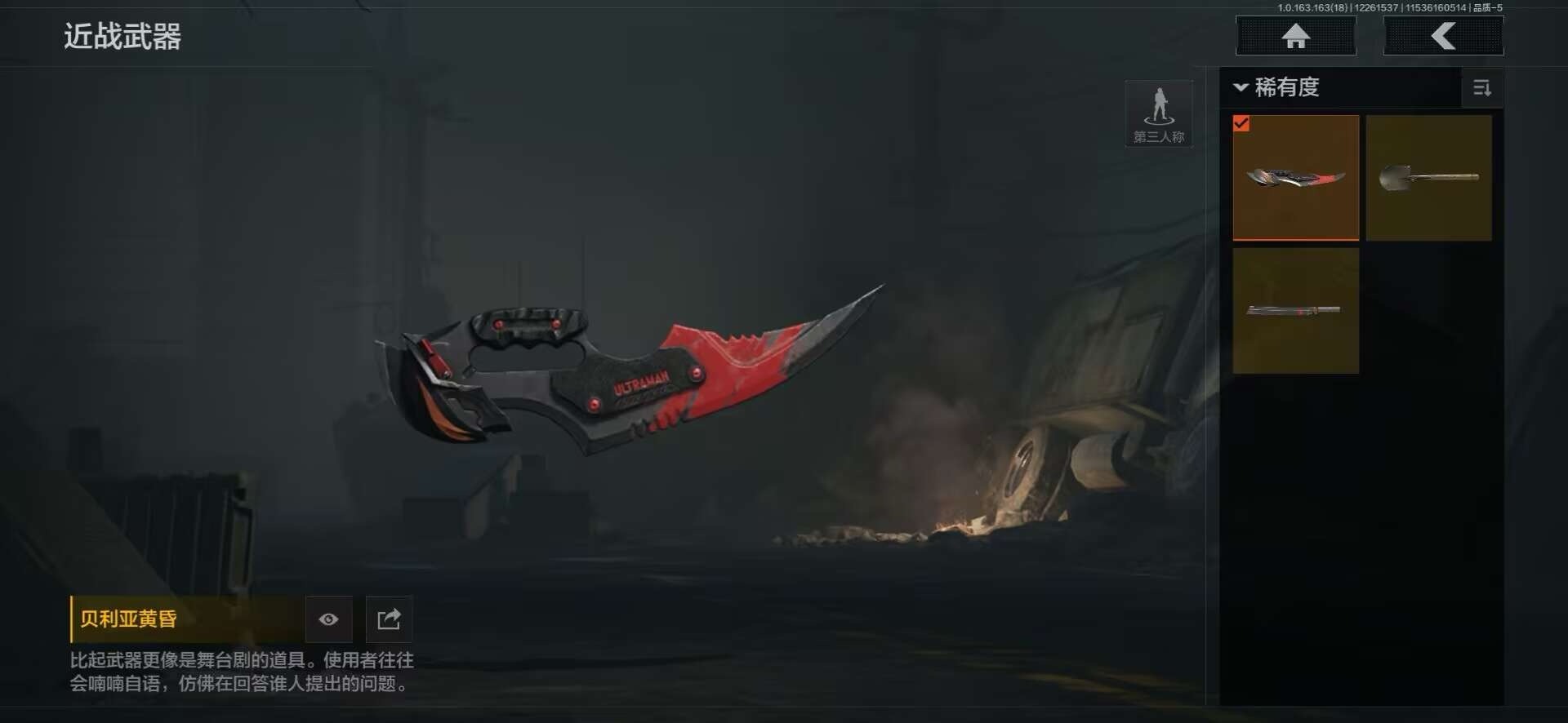 AQQM41626暗区突围账号详情图5 AQQM41626暗区突围账号详情图5