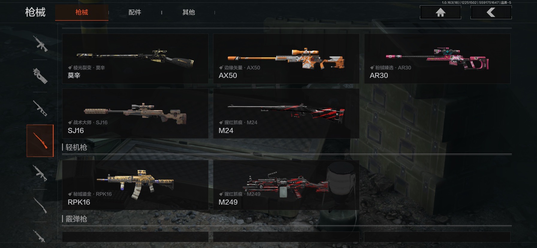 AQQM41627暗区突围账号详情图5 AQQM41627暗区突围账号详情图5