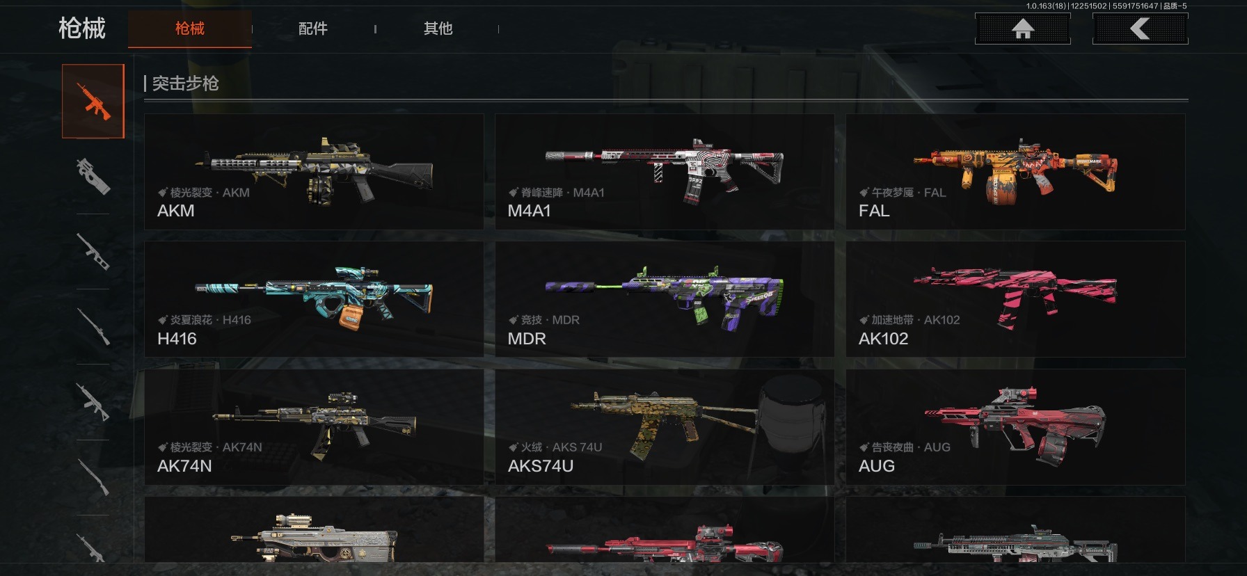 AQQM41627暗区突围账号详情图18 AQQM41627暗区突围账号详情图18