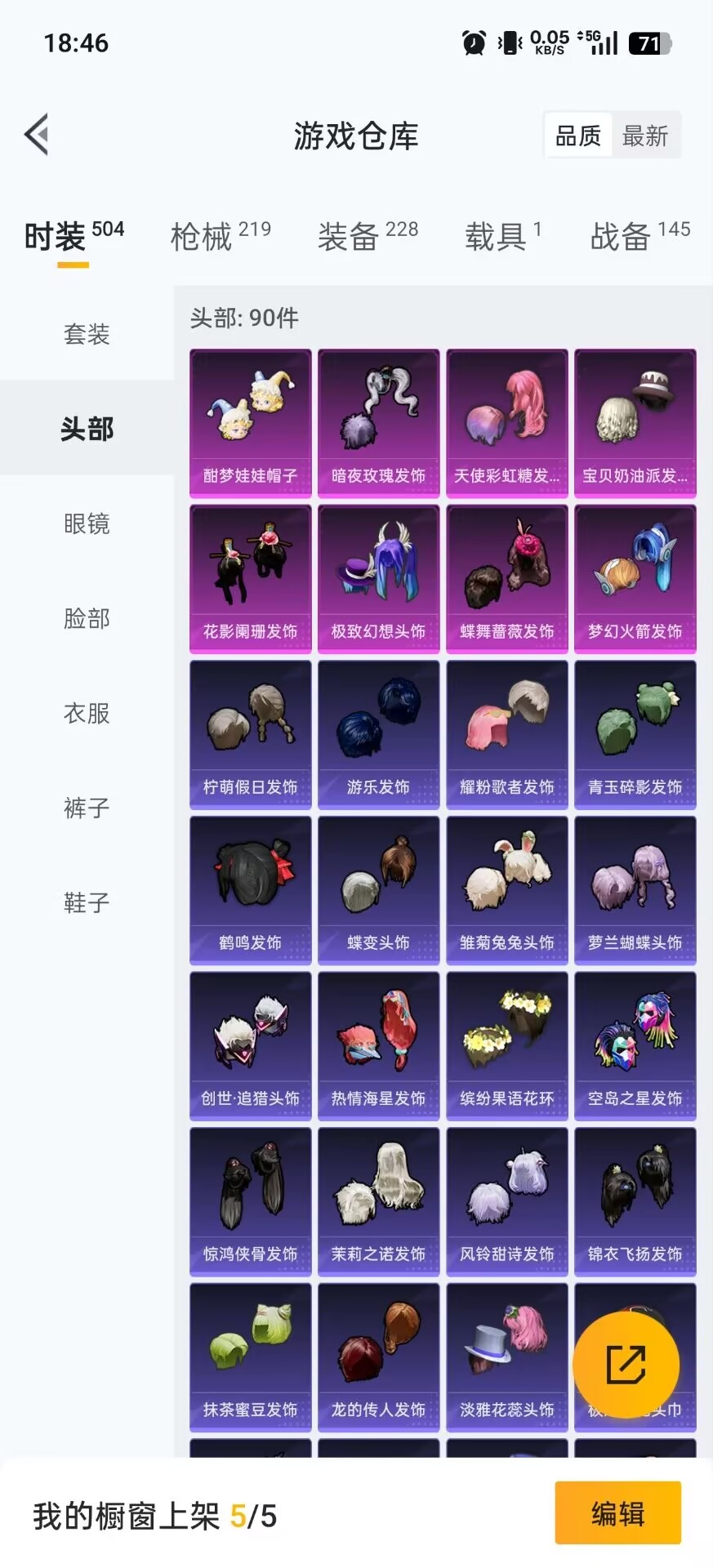 HPQM418838和平精英账号详情图7