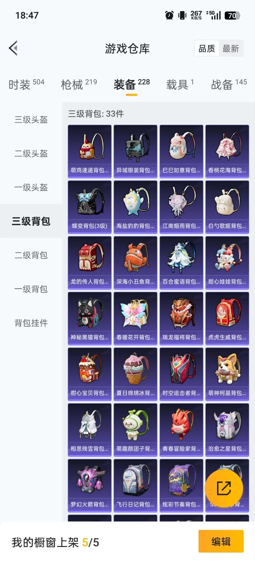 HPQM418838和平精英账号详情图16