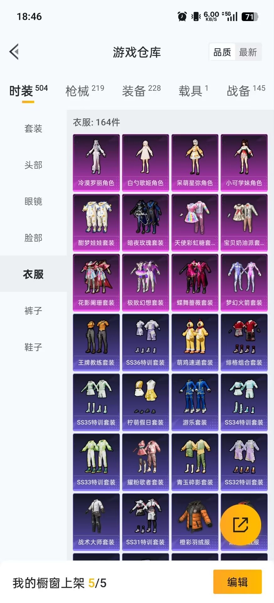 HPQM418838和平精英账号详情图21