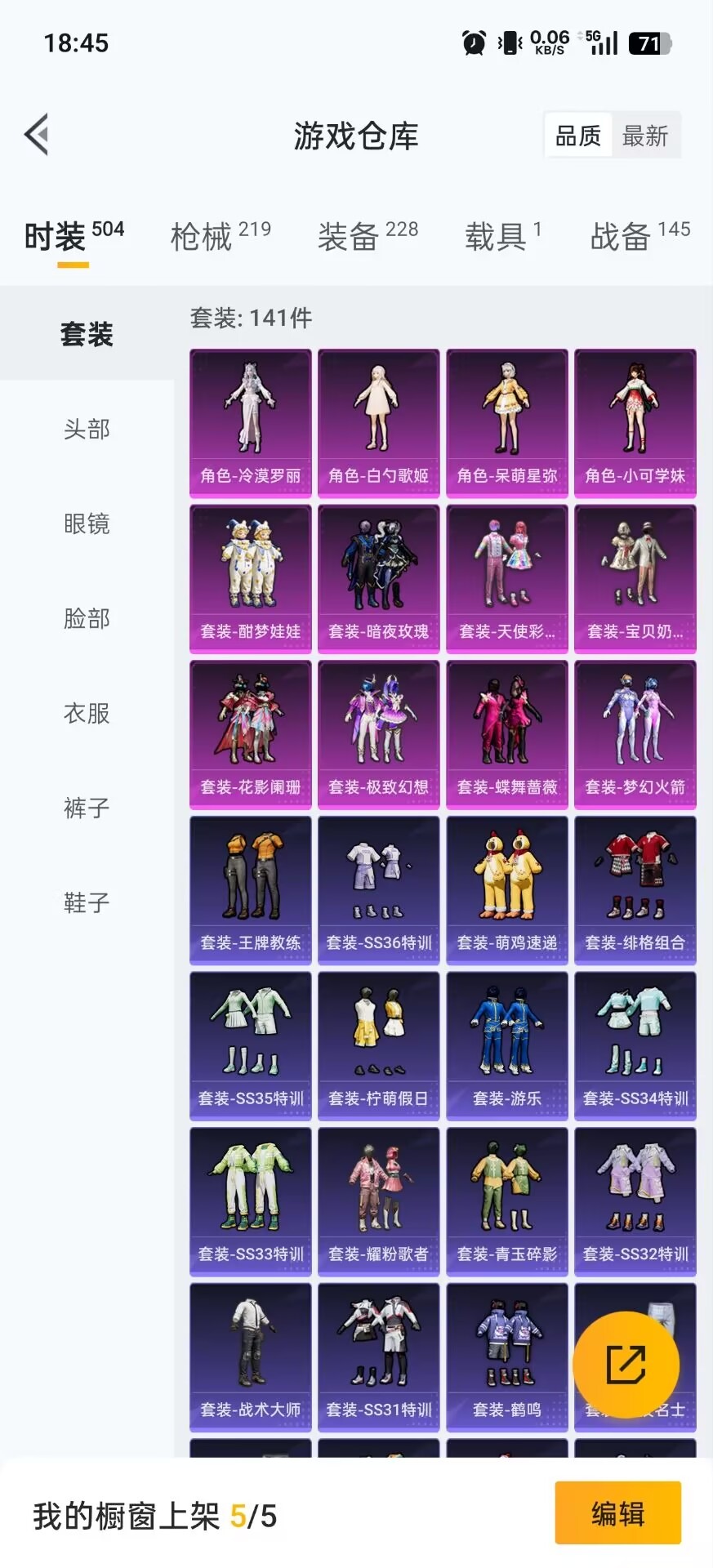 HPQM418838和平精英账号详情图26